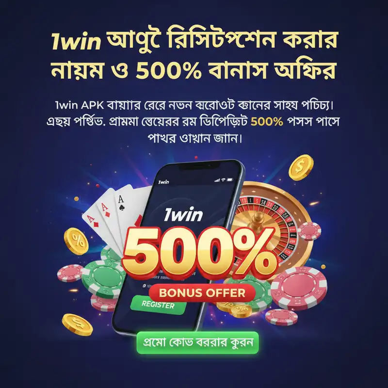 রেজিস্ট্রেশন নিয়ম